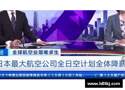 Z6尊龙凯时全日空宣布全体降薪并允许员工搞副业，一个季度亏一千亿日
