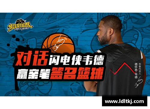 Z6尊龙凯时通过号码识别篮球巨星：盘点各大球员背后的数字传奇